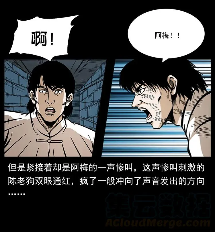 190 血海深仇 第57页