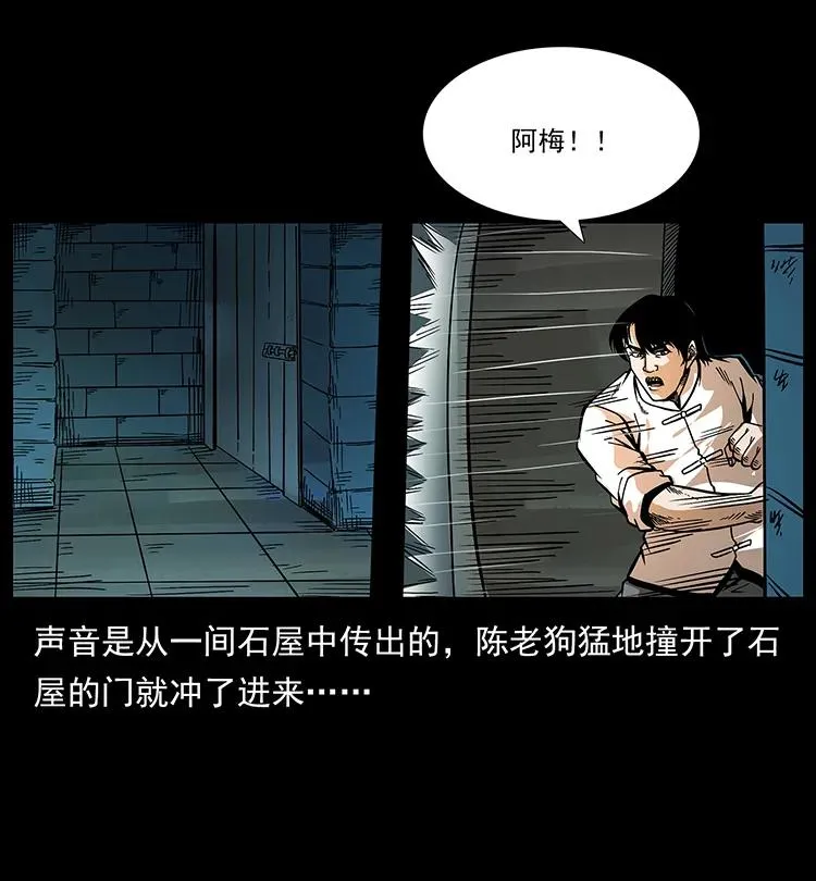 190 血海深仇 第58页