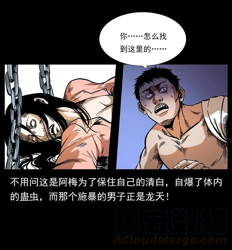 190 血海深仇 第61页
