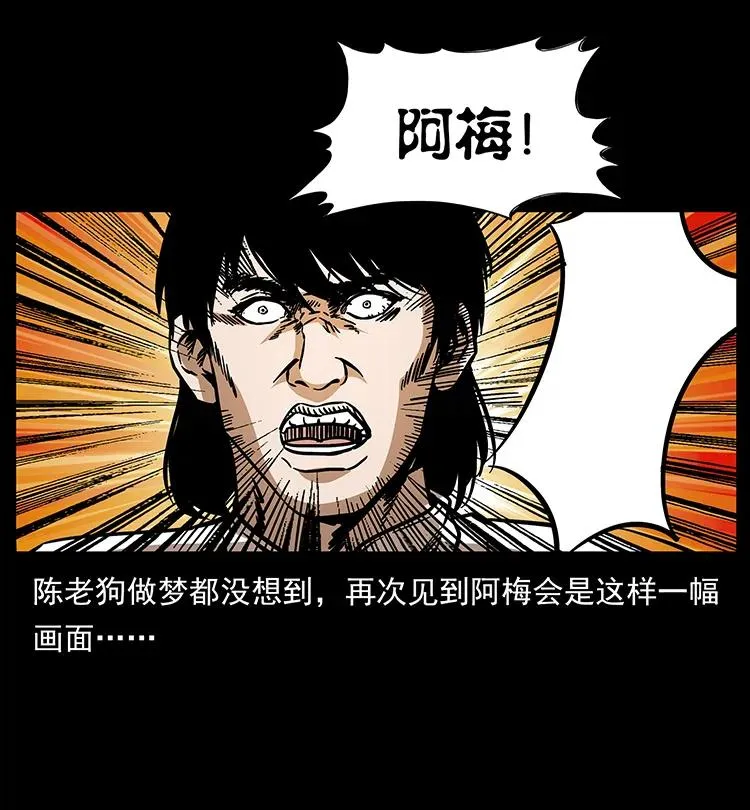 190 血海深仇 第62页