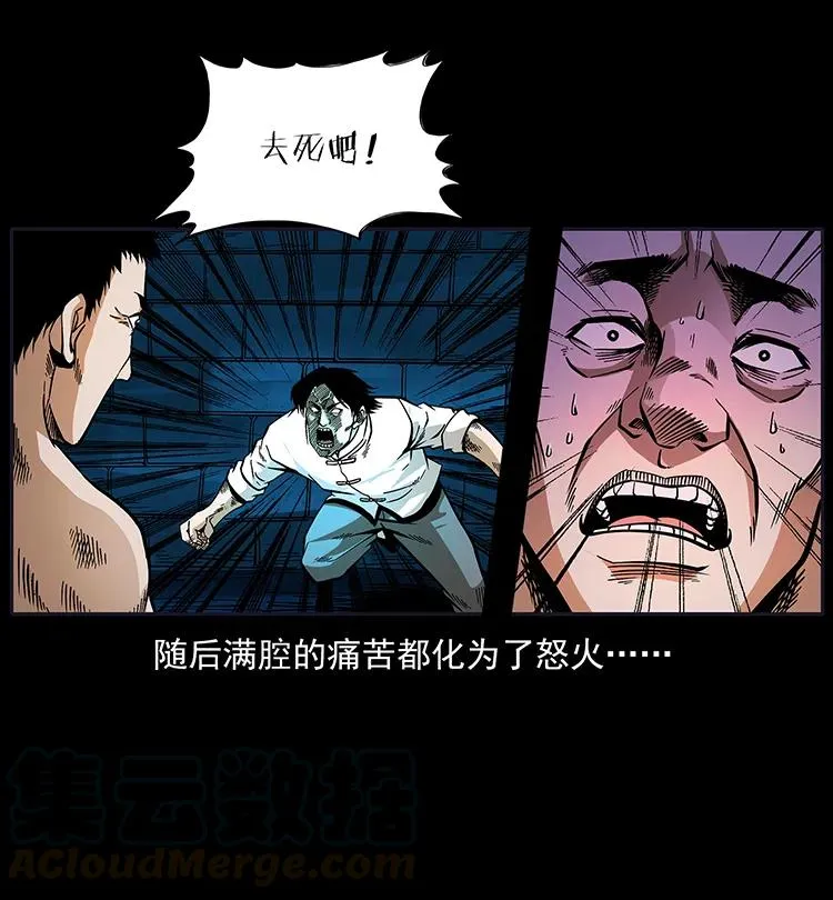 190 血海深仇 第65页