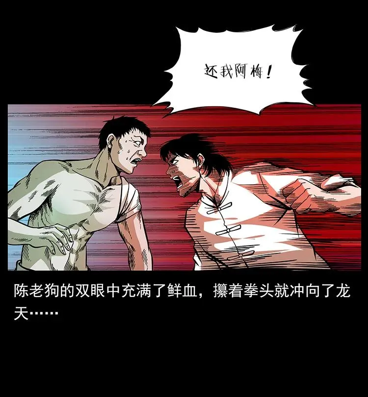 190 血海深仇 第66页