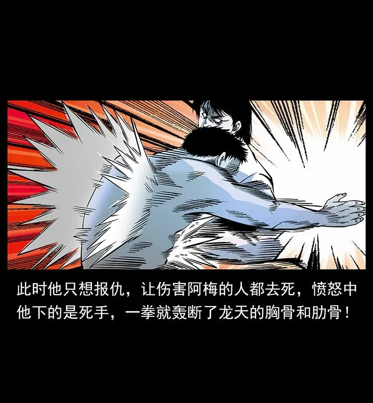 190 血海深仇 第67页