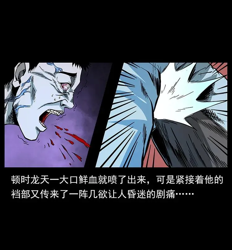 190 血海深仇 第68页