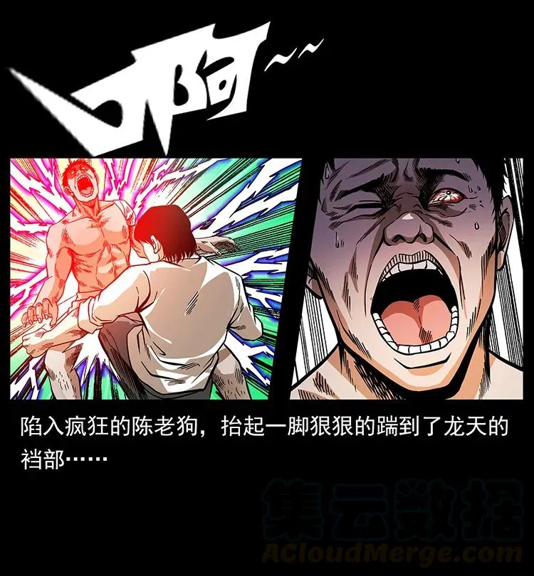 190 血海深仇 第69页