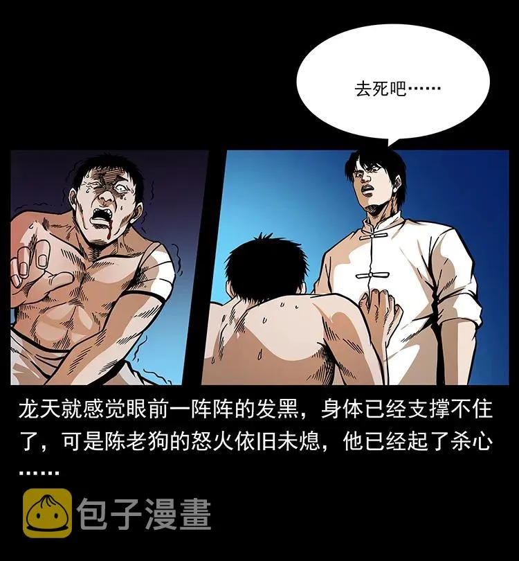 190 血海深仇 第70页