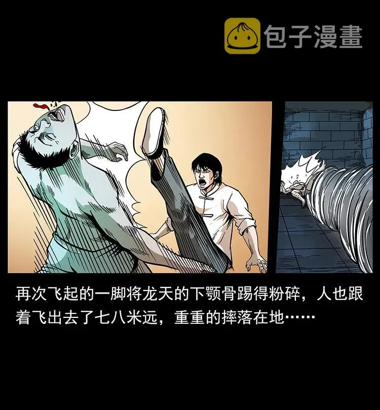 190 血海深仇 第71页