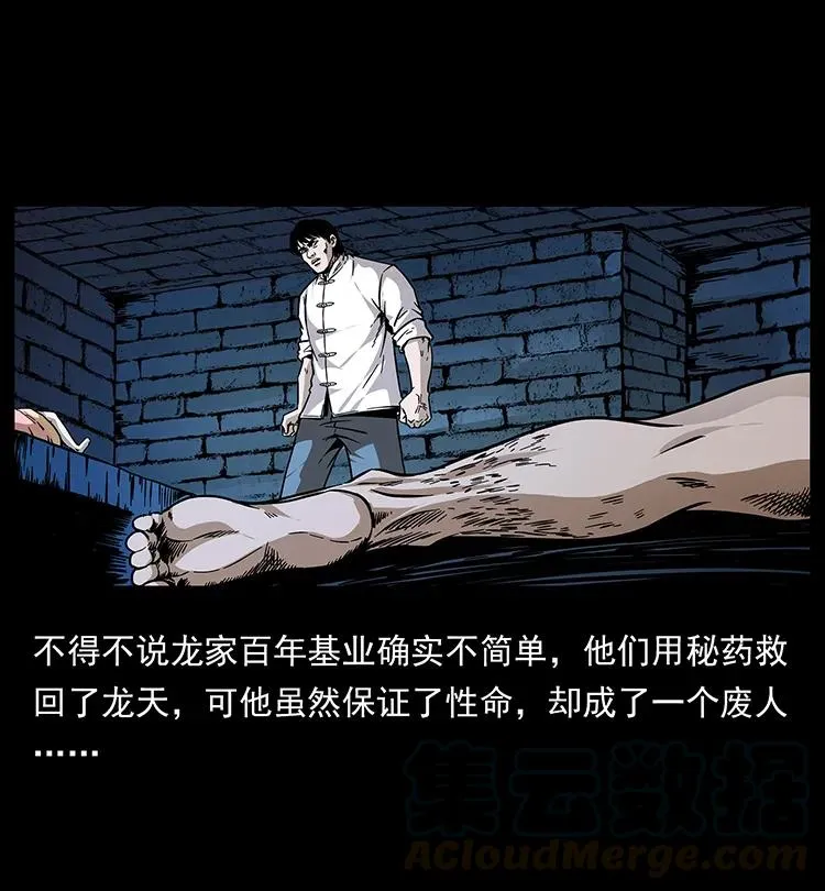 190 血海深仇 第73页