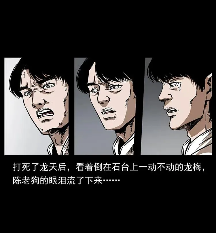 190 血海深仇 第74页