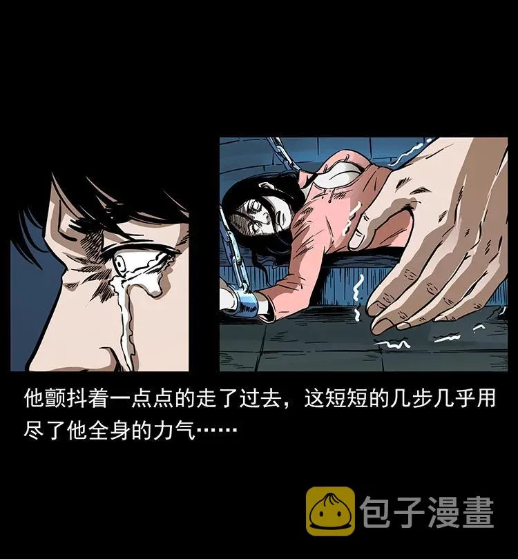 190 血海深仇 第75页