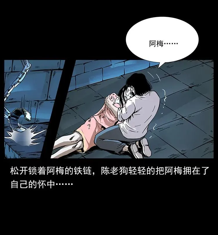 190 血海深仇 第76页