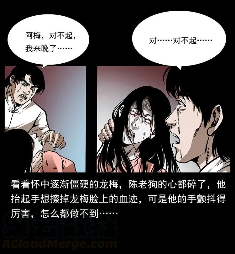 190 血海深仇 第77页
