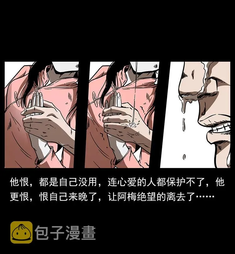 190 血海深仇 第78页