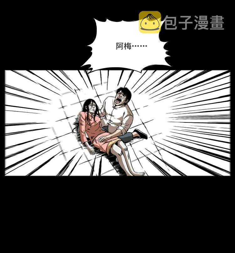 190 血海深仇 第80页