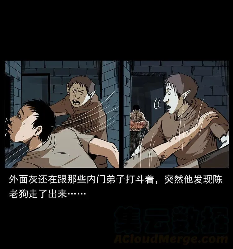 190 血海深仇 第81页