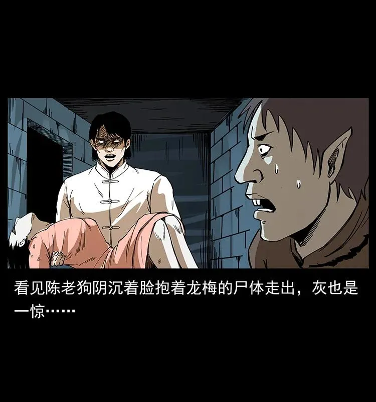 190 血海深仇 第82页