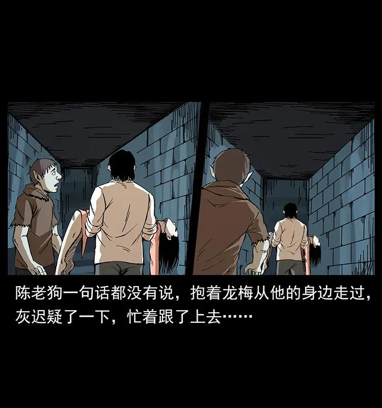 190 血海深仇 第83页