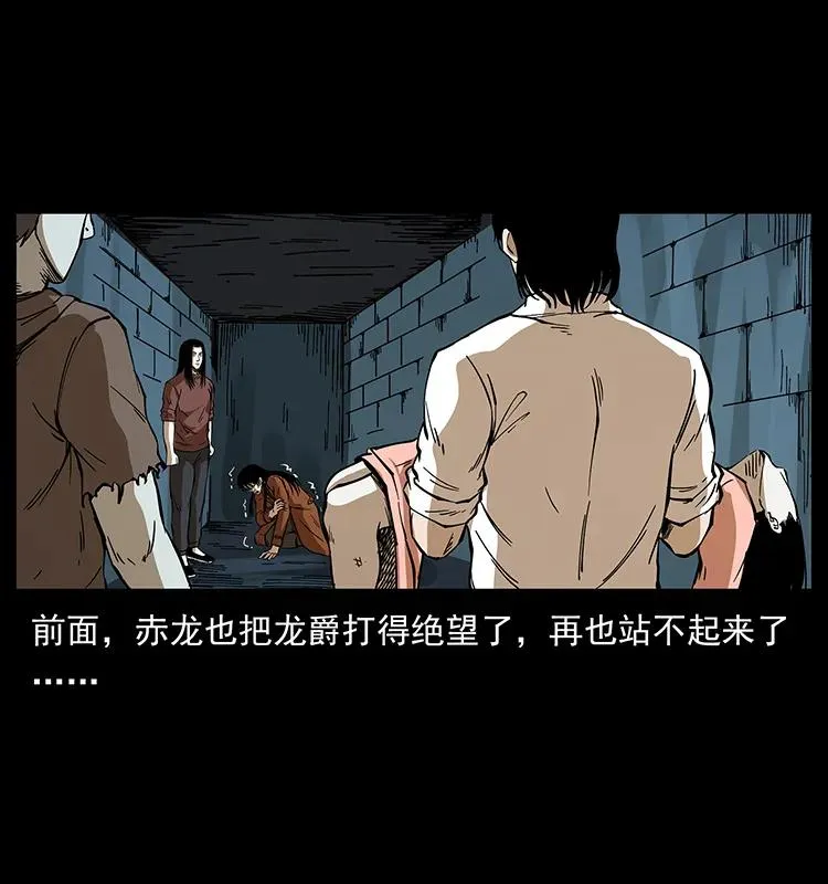 190 血海深仇 第84页