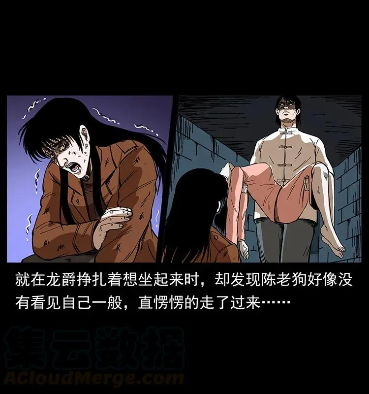 190 血海深仇 第85页