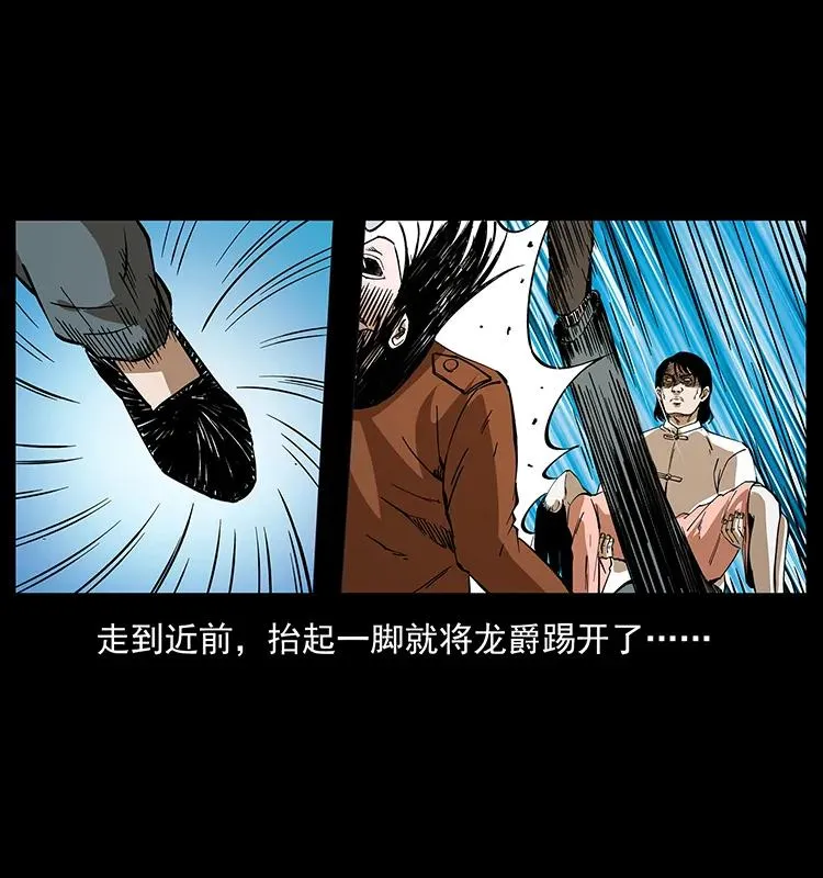 190 血海深仇 第86页