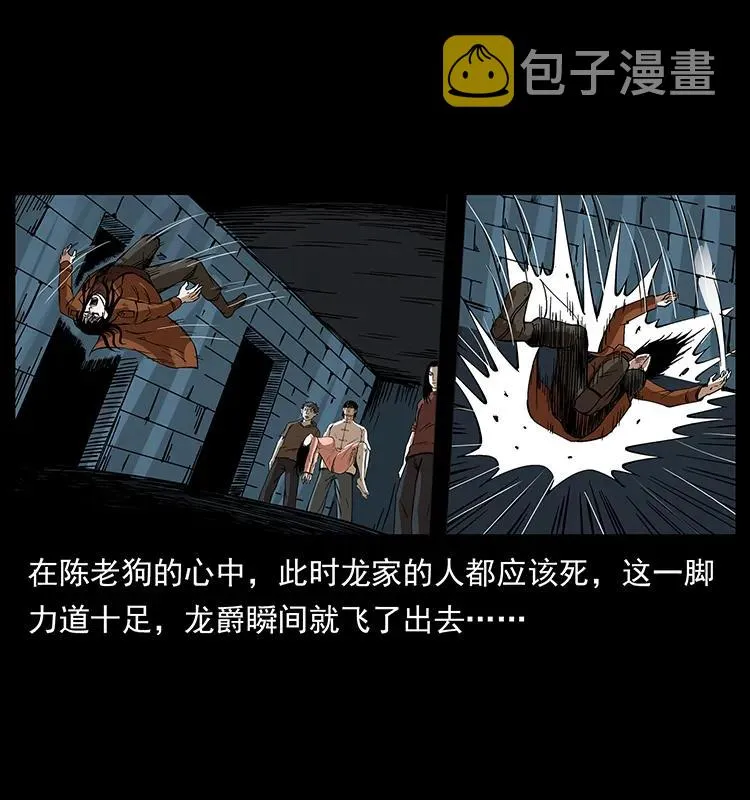 190 血海深仇 第87页