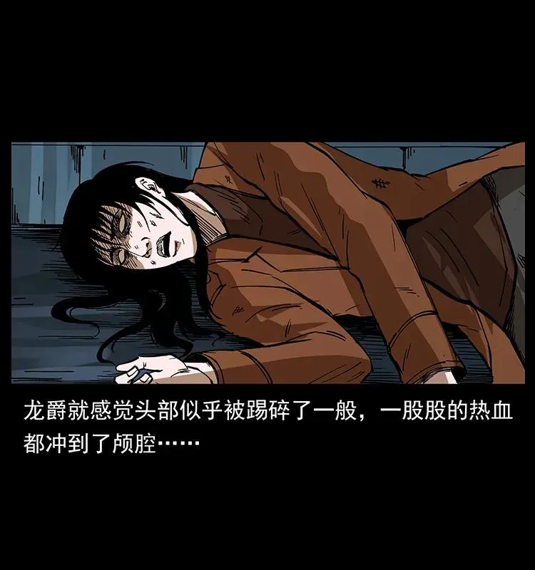190 血海深仇 第88页