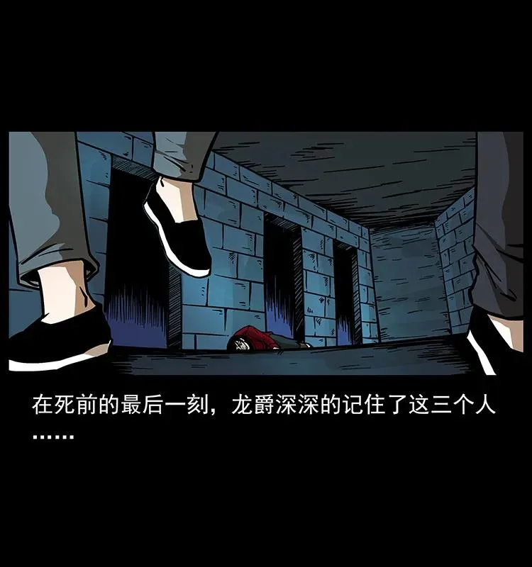 190 血海深仇 第90页