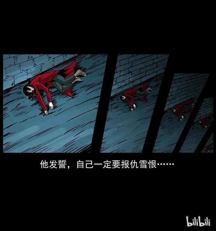 190 血海深仇 第91页