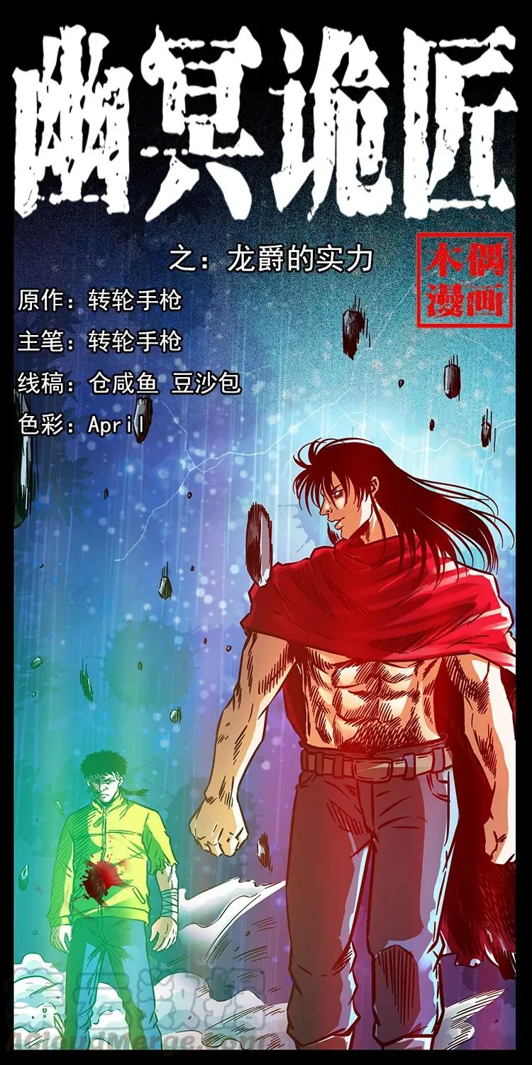 188 龙爵的实力 第1页