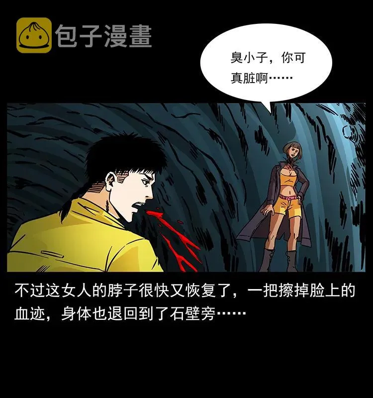 188 龙爵的实力 第7页