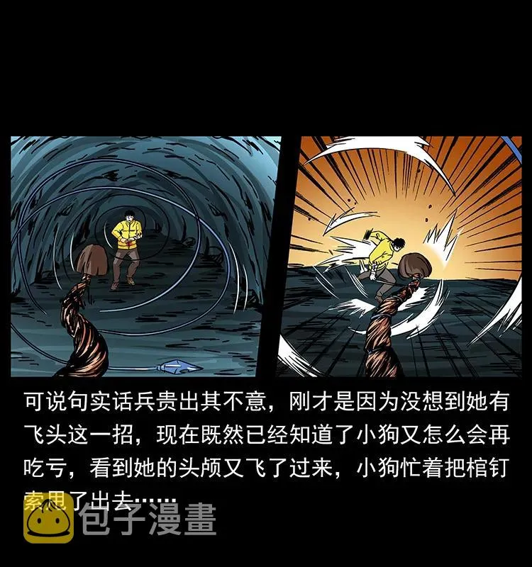 188 龙爵的实力 第10页