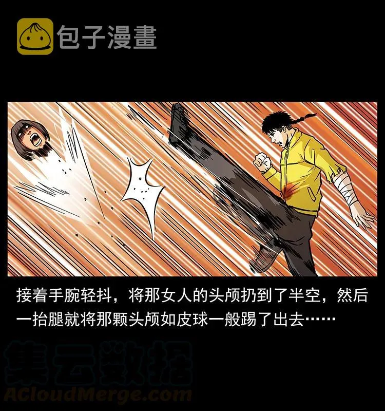 188 龙爵的实力 第13页
