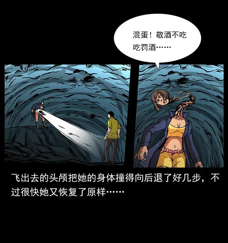 188 龙爵的实力 第14页