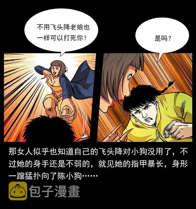 188 龙爵的实力 第15页