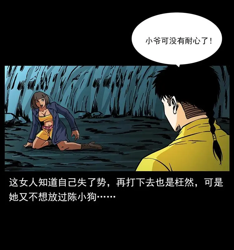 188 龙爵的实力 第22页