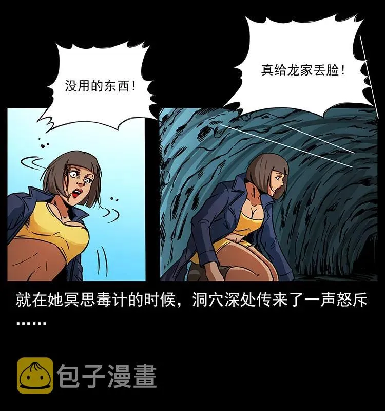 188 龙爵的实力 第23页