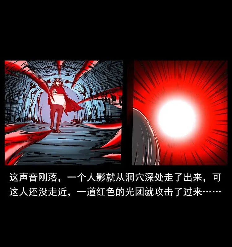 188 龙爵的实力 第24页