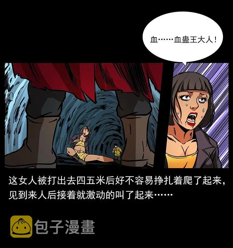 188 龙爵的实力 第26页
