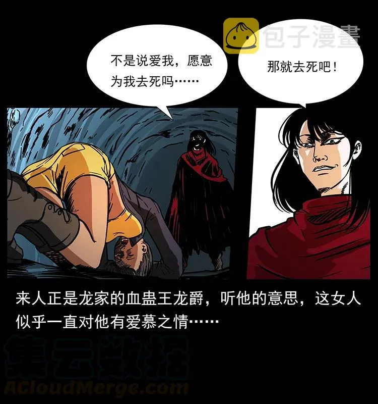 188 龙爵的实力 第29页