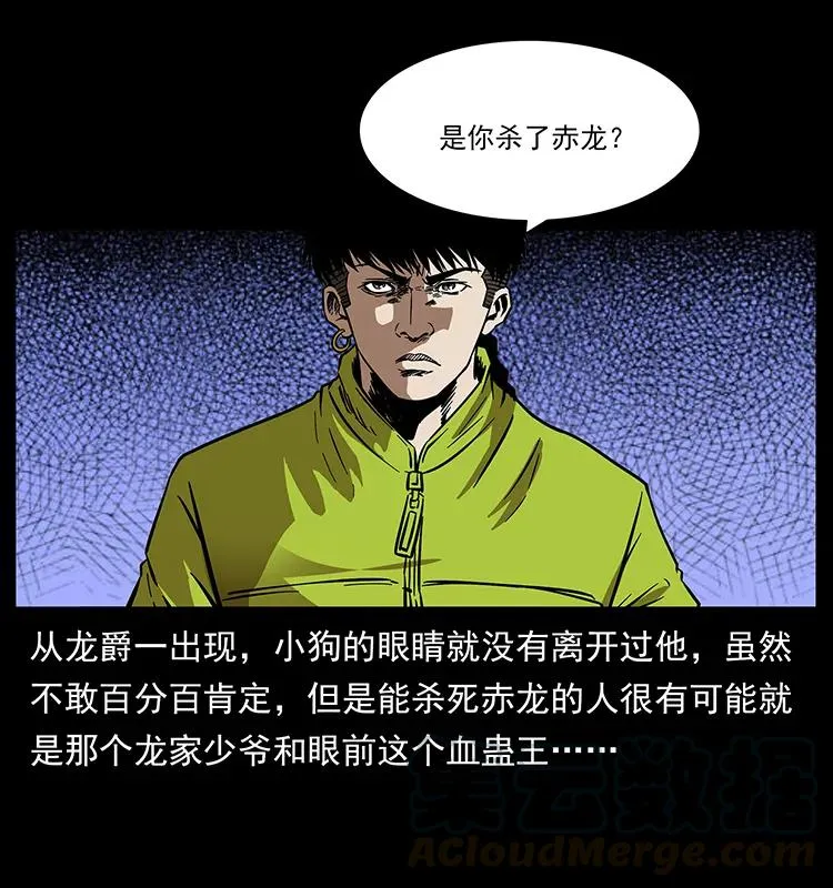 188 龙爵的实力 第33页