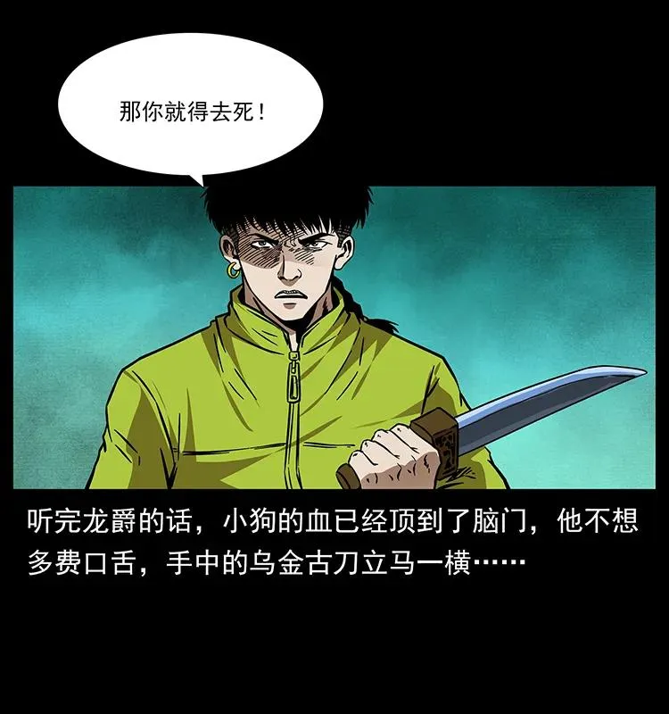 188 龙爵的实力 第35页