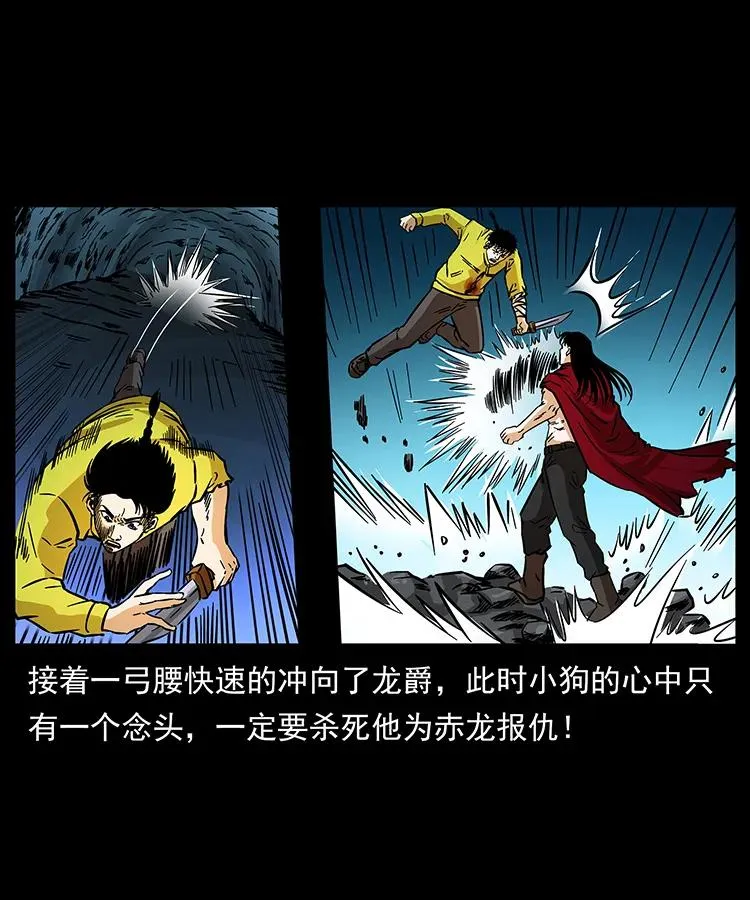188 龙爵的实力 第36页