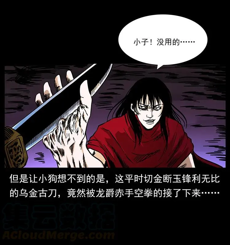 188 龙爵的实力 第37页
