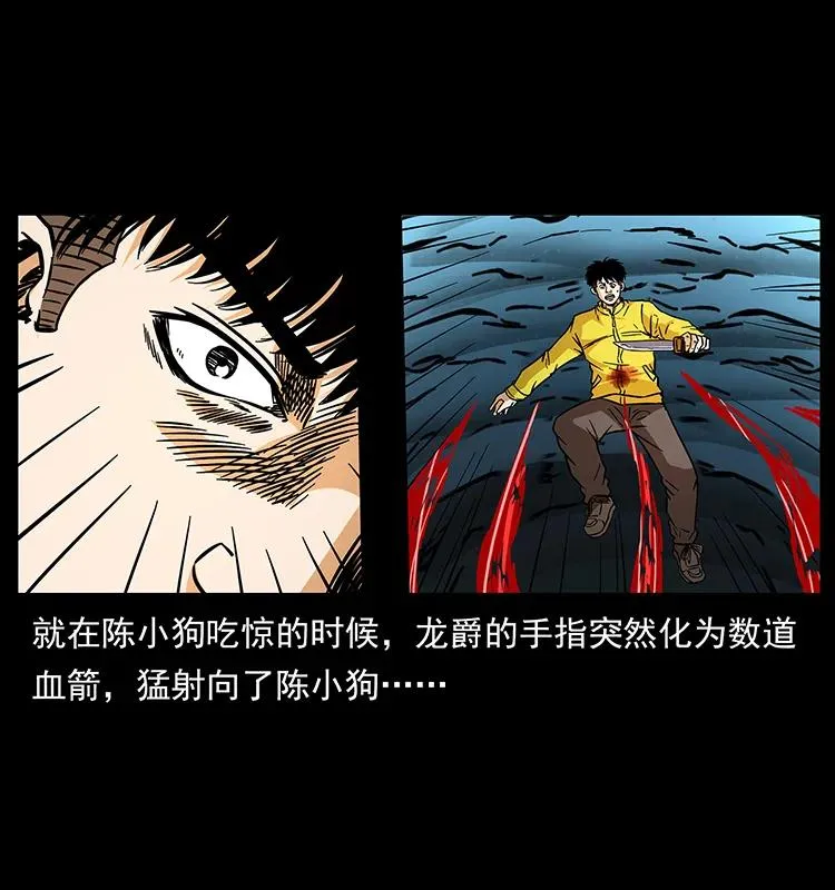 188 龙爵的实力 第38页