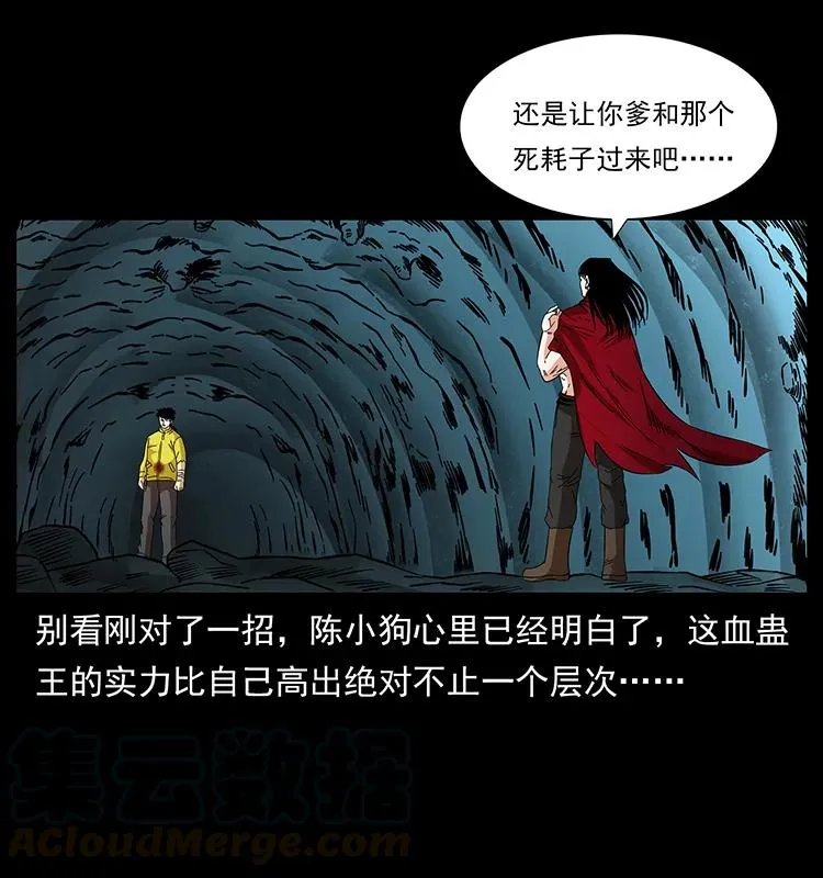 188 龙爵的实力 第41页