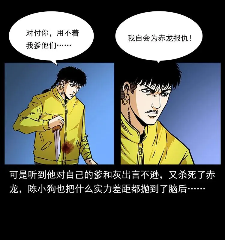 188 龙爵的实力 第42页