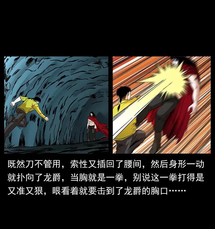188 龙爵的实力 第43页