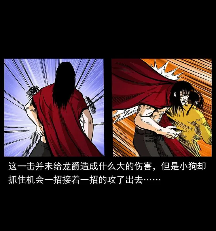 188 龙爵的实力 第50页