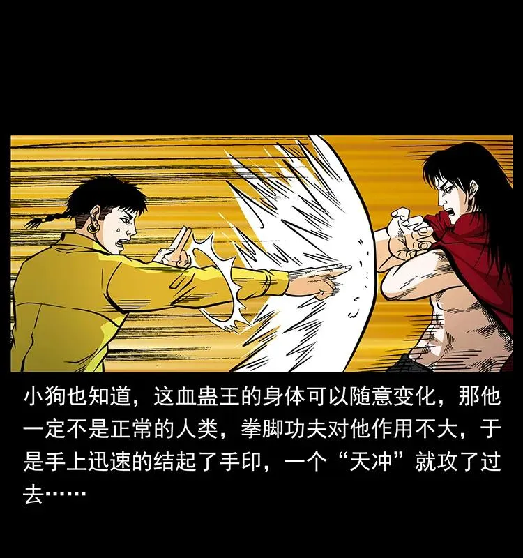 188 龙爵的实力 第52页
