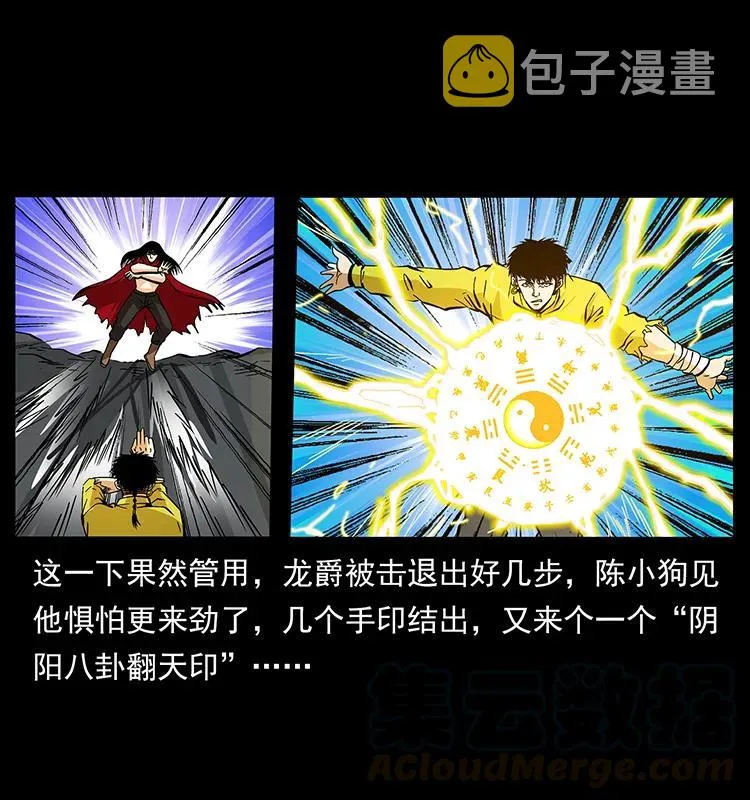 188 龙爵的实力 第53页